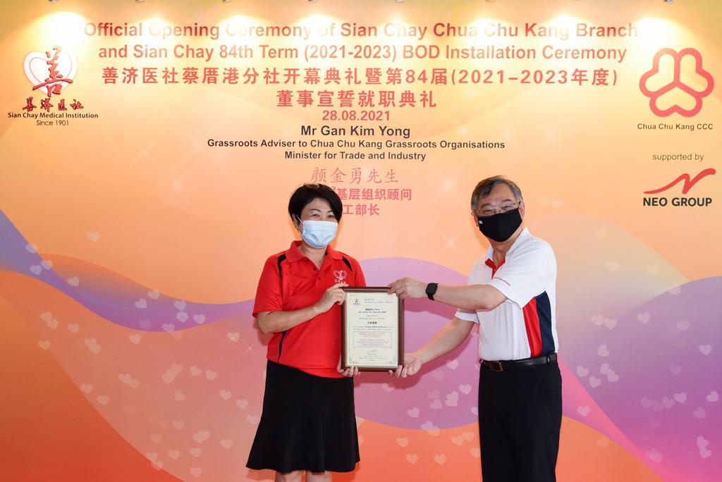 Ms. Annie Gan Appointed as Board Member for Sian Chay 84th Term