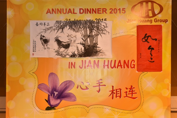 jh_annual-dinner_2015-30